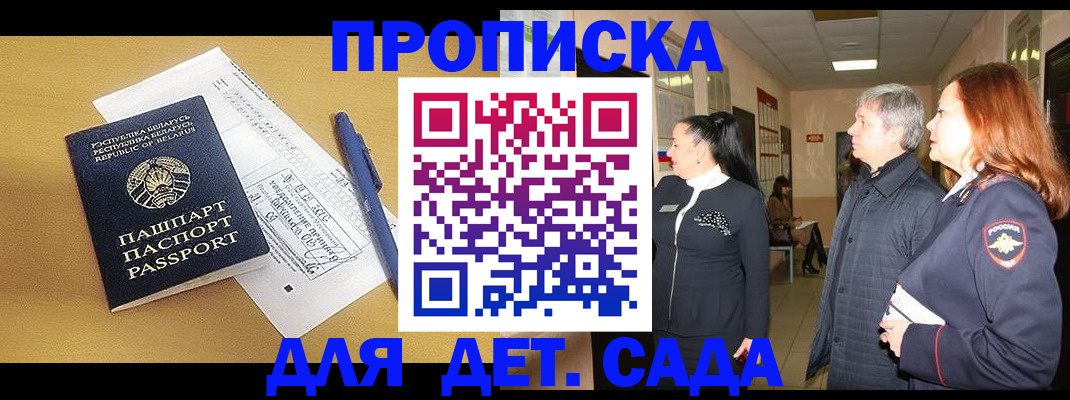 регистрация для дет. сада в Нижней Салде