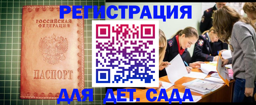 прописка ребенка в Нижней Салде