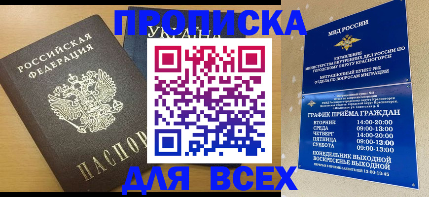 прописка для школы в Нижней Салде