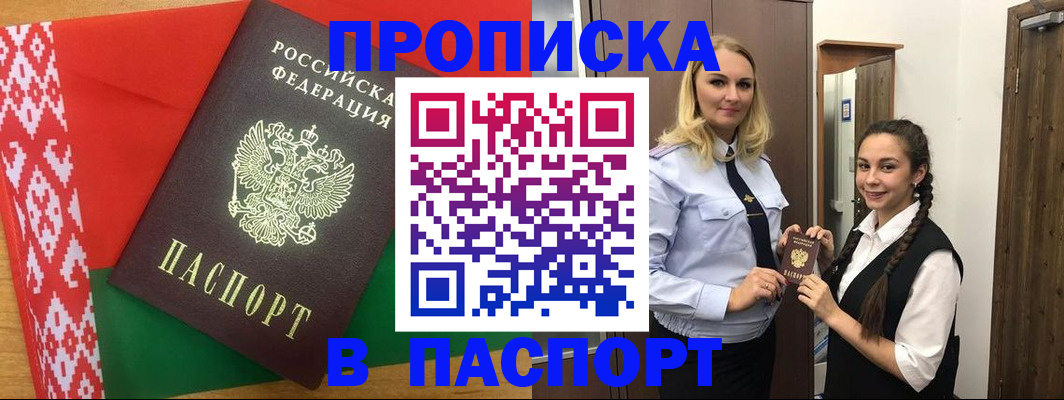 регистрация в Нижней Салде